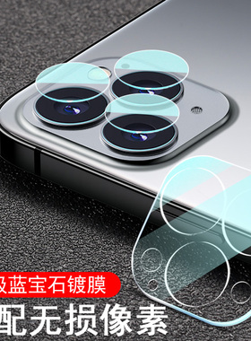 苹果15promax镜头膜iphone16pro手机15p后视镜16pius后摄像头壳rpo相机罩pr0max保护配件puls盖plus框pus分体