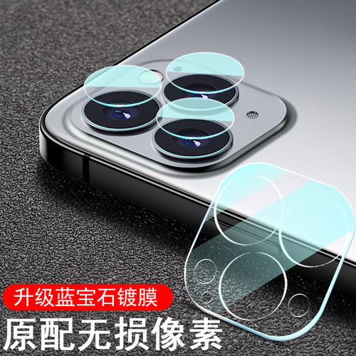 苹果15/16pro/promax/plus镜头膜