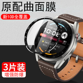 华为手表watch3pronew保护膜whatch3pro手表膜wath3por贴膜3pro智能huawei表wacth屏幕h3p表膜new钢化wh3wach