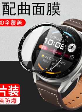 华为手表watch3pronew保护膜whatch3pro手表膜wath3por贴膜3pro智能huawei表wacth屏幕h3p表膜new钢化wh3wach