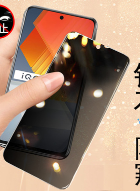 iqooneo7防窥膜iqoooneo7防偷窥iqoo neo7手机vivoiqneo7iqnoe7钢化iqqoneo7放ipooneo防窥iqoone07屏igooneo