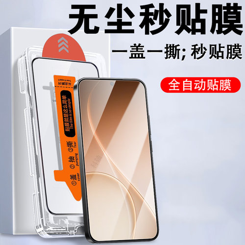 适用reno15f/15promax无尘秒贴膜