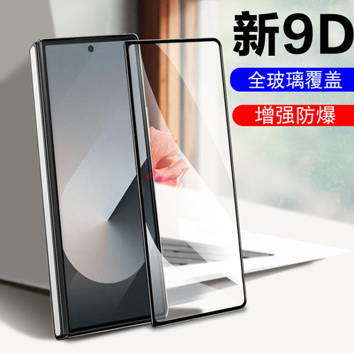 无框不挡屏 一体全玻璃 防爆防刮