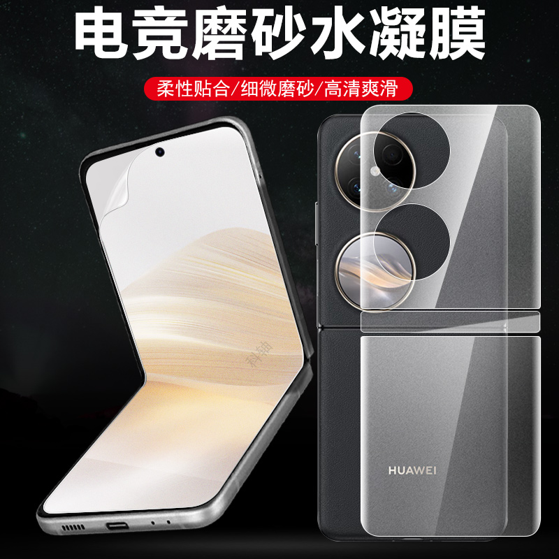 全贴合触屏灵敏 电竞磨砂抗指纹