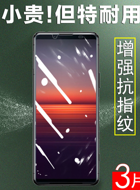 索尼xperia5iv钢化膜sonyxperia5iii手机膜x5马克兔3代sonyx5lv保护xperia5iii贴膜x5iii玻璃贴屏幕sony模5iv