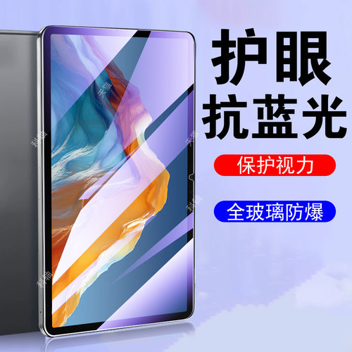 一体全玻璃 防爆防刮 超清画质 蓝光护眼