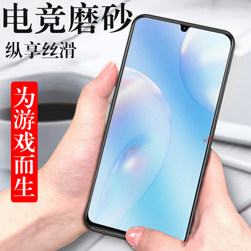 hi畅享70m/mky-an20磨砂钢化膜