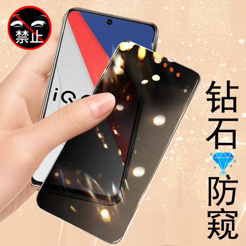 窥vivo手机ioqq7igoo传奇版iooq7屏幕iqqo爱酷vivoiq7屏lqoo7防窥膜i