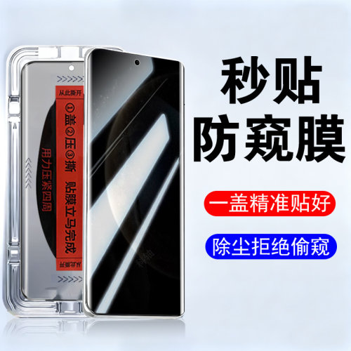 适用华为mate70air防窥膜sup-al90保护m70手机ma70ai钢化曲面曲屏supal一防偷窥屏幕隐私me迈特麦特全包美特