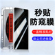 适用华为mate70air防窥膜sup al90保护m70手机ma70ai钢化曲面曲屏supal一防偷窥屏幕隐私me迈特麦特全包美特