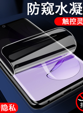 reno13pro防窥膜pkk110隐私屏reon13p防偷窥oppo手机壳op0pp0pporeno保护oppopkk的ren13pr0钢化水凝rneo屏幕