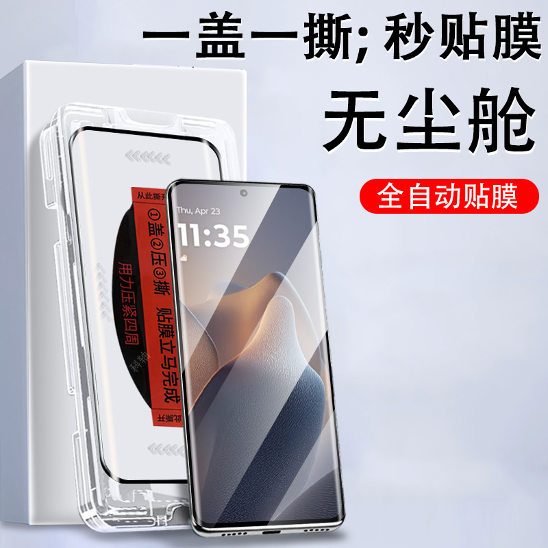 适用edge60spro秒贴fusion钢化膜