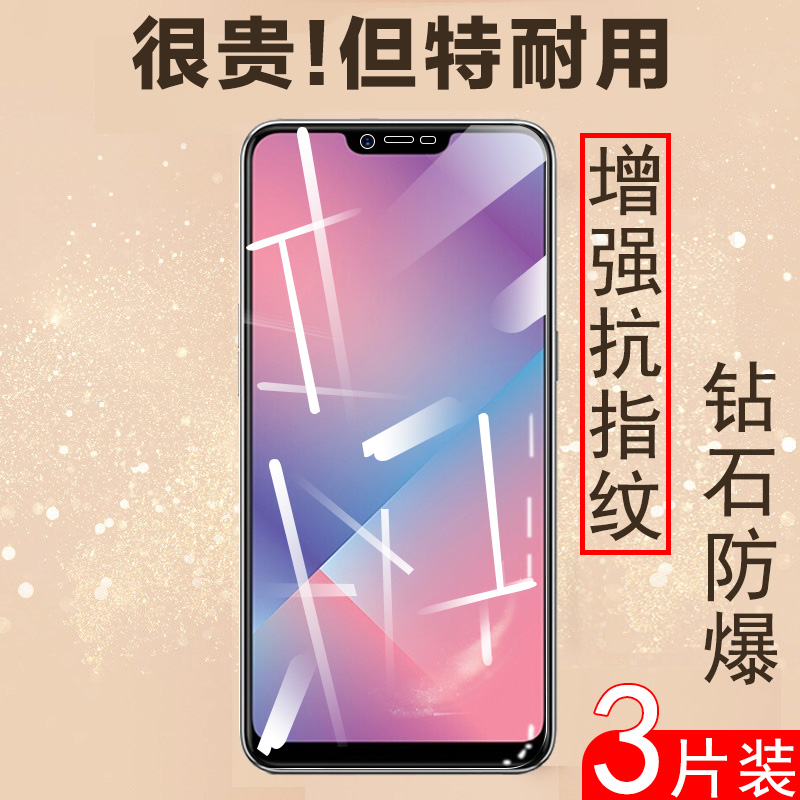 oppoa5钢化膜0ppo手机pbamoo