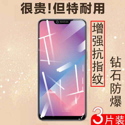 oppoa5钢化膜0ppo手机pbamoo