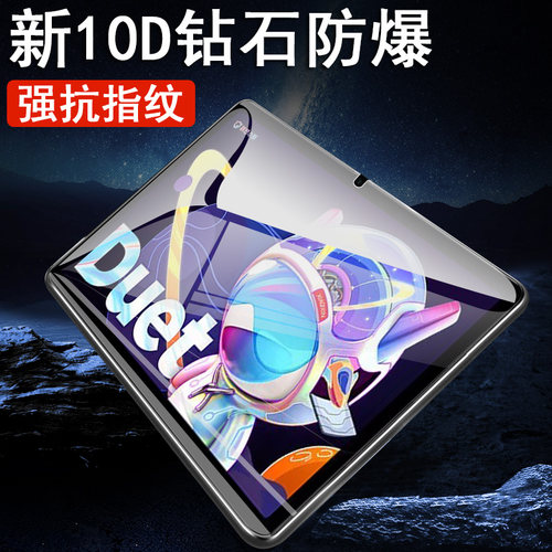 适用联想ideapadduet512iru8膜