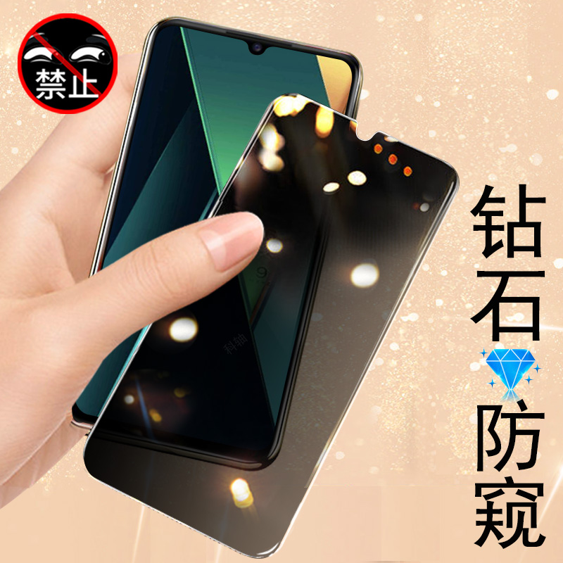 适用小米pococ75/c71/c65防窥膜