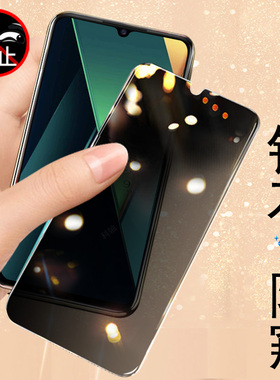 适用小米pococ75防窥膜poco c71手机c65保护mi米pococ65防偷窥c65钢化膜pococ71屏幕贴膜萤幕防盗屏玻璃贴幕