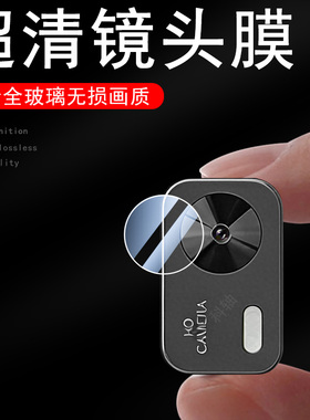 适用联想异能者云x12a镜头膜x11a平板x10a保护erazer后摄像头erazerx13a相机壳Lenovo摄影盖配件镜片套后视镜