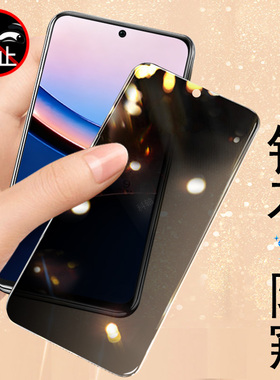适用小米pocof8pro防窥膜poco f8ultra防偷窥f8pro手机f8钢化膜pr0全屏5g保护屏幕贴膜por玻璃贴f8p隐私f8u模