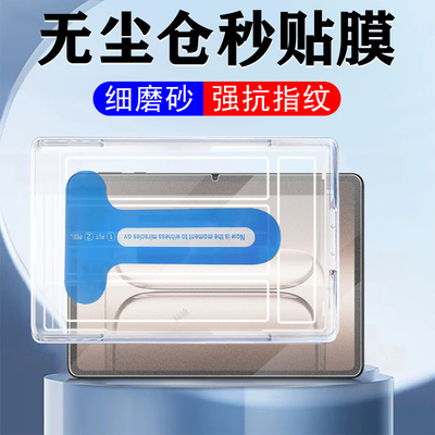 适用一加pad3/opd2415磨砂秒贴膜