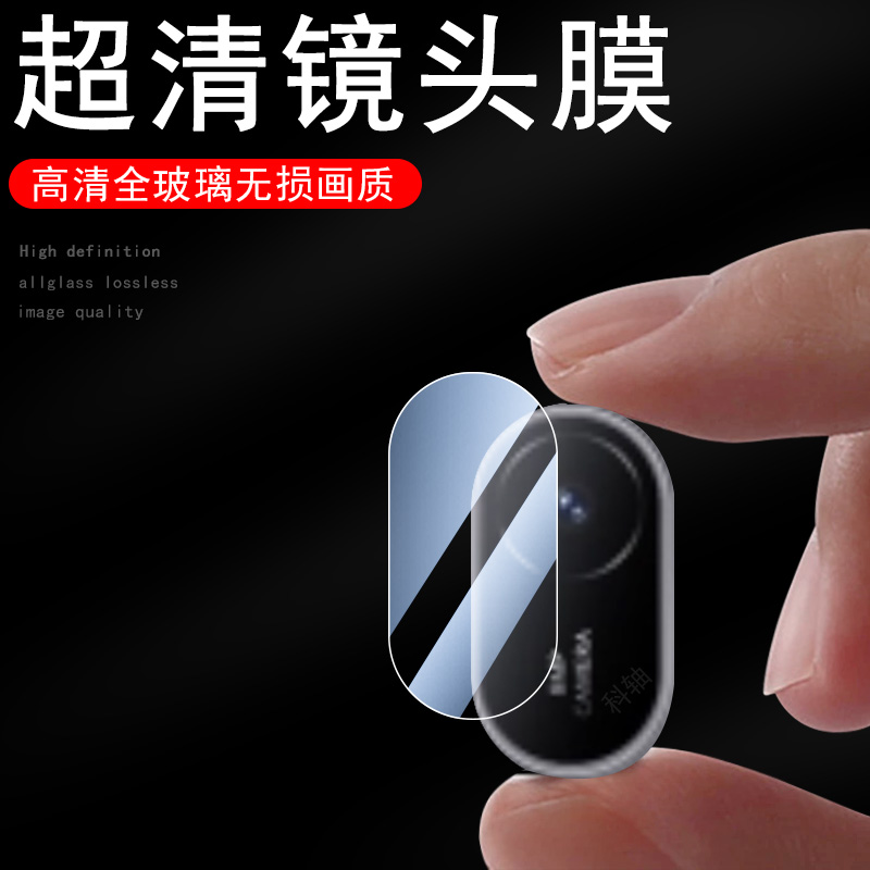 适用华为matepadse后镜头膜