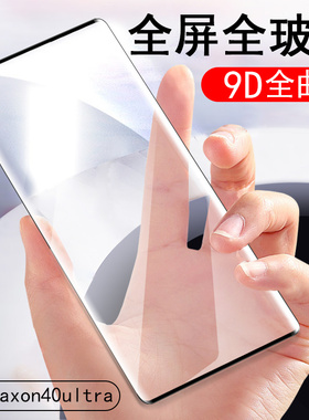 中兴axon40ultra钢化膜a41ultra玻璃axon40 ultra手机ax0n40u曲屏a2023h屏保a40u贴膜uitra的zte2023p蓝光模