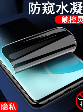 opporeno6pro水凝膜防窥reno6防偷窥oppo人ren06por手机opρoreno6p+opρo0pporeno钢化opporen06reon十屏