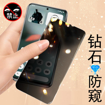 适用nothingphone3防偷窥钢化膜