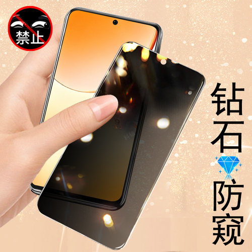 适用真我c85pro/c85防偷窥钢化膜