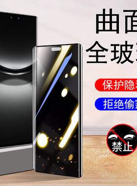 适用华为ada一al00防窥膜al00u钢化adaal00保护nova12ultra手机al10u隐私adaaloo的n防偷窥pro-aloo型号aloou