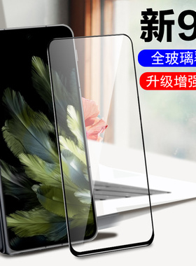 oppofindn3外屏膜findn3oppofind3oppo折叠屏oppofandn手机find屏幕opop前0ppo钢化n3保护fand小oppon30背膜n