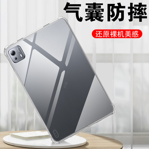 适用小米平板7spro/7ultra平板壳