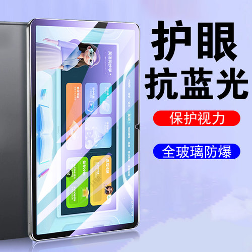 适用希沃学习机xpg13y钢化膜