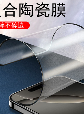 iphone16陶瓷膜iphome15promax钢化膜i14plus苹果ip13promas保护16por手机pr0max官apple150pius苹pro屏幕peo
