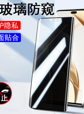 荣耀200pro防窥膜elp一an00华为honor200por手机p200pr0钢化elpan00防盗200p防偷窥e1p屏幕x2oopro屏eip-anoo