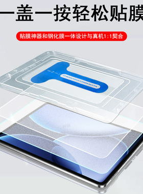 适用红魔电竞平板3pro秒贴np05j钢化膜努比亚pro电脑屏幕保护3pr0的nubia游戏ipad9.06寸por贴膜pad1玻璃pro3