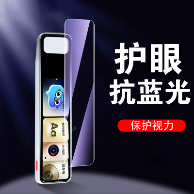 有道词典笔x7pro保护膜s7pro屏幕x7网易点读笔ydpx7-2贴膜s7pr0翻译笔高清贴电子单词扫描壳钢化叉七por套x7p