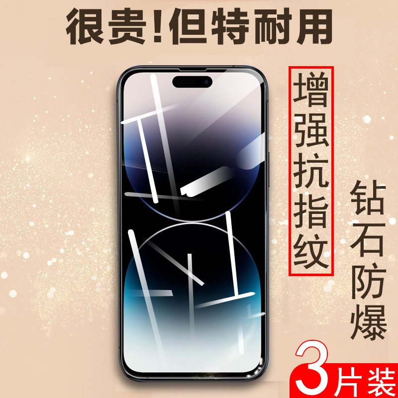 iphone苹果iphome14promax钢化膜iphoe14ro无孔promas平果rpo14por手机pr0max苹果pormas140pormax苹pro壳peo 3C数码配件 手机贴膜 原图主图