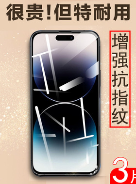 适用iphone16苹果iphome14promax钢化膜i14ro保护ip16promas屏幕rpo14por手机pr0max官pormas140pormax苹pro