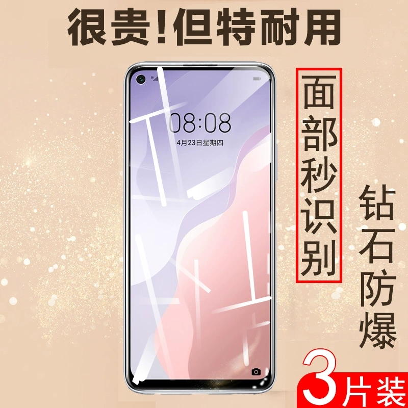华为p40lite4G/5G钢化膜全屏蓝光