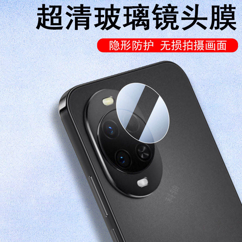 适用华为nova15镜头膜psn-al00后置摄像头贴nva15手机n15新款镜片盖n0va15保护贴玻璃相机壳nove后视镜配件盖,3C数码配件,手机贴膜,淘宝优惠券,粉丝福利购,淘宝优惠卷