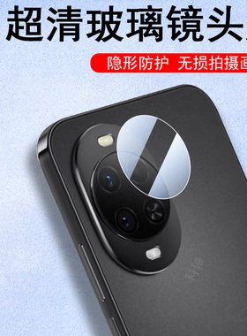 适用华为nova15镜头膜nov14i镜片psn-al00后置摄像头贴手机n14i盖n0va15保护贴no玻璃相机壳nove后视镜配件盖