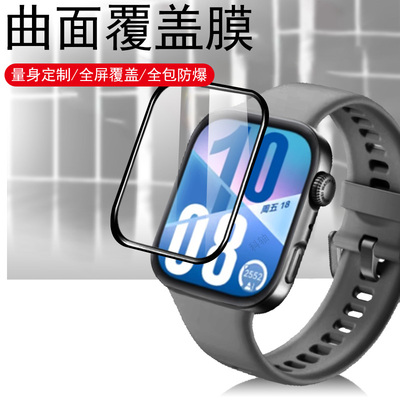 适用华为fit4保护膜fit4pro表膜