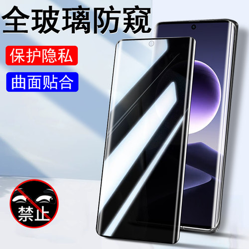 findx7ultra/phy110防窥钢化膜