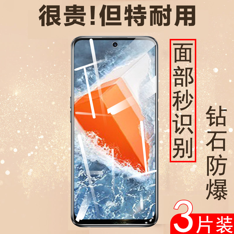 iQOO9钢化膜V2171A全屏蓝光护眼