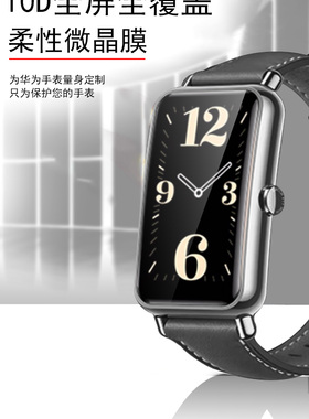 华为手环7表膜7nfc保护膜lea一b29华7标准版贴膜leab19荣耀7代电话智能表b19荣7手表膜全包表盘七钢化膜贴模