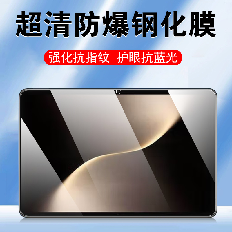 一体全玻璃 防爆防刮 超清画质 蓝光护眼