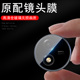 适用vivopad3pro镜头膜vivo5pr0柔光版 套 保护pad5e后摄像头p3p镜贴pd2电脑平板5e相机盖por配件壳ipad2新款
