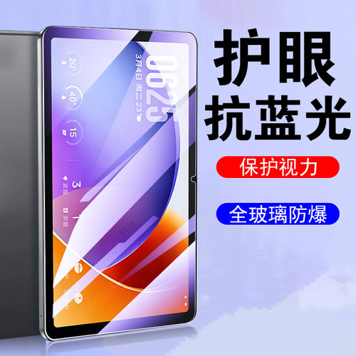 适用小米智能屏11护眼钢化膜
