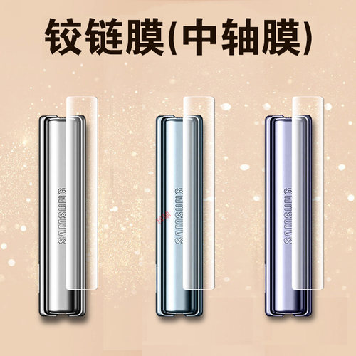 一体全贴合  超薄隐形  任意折叠